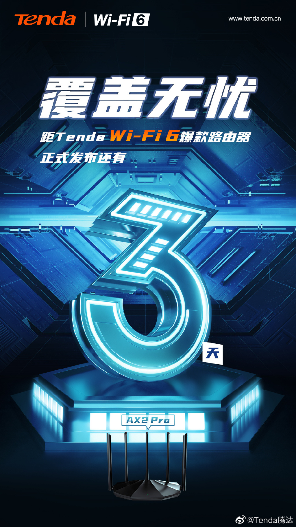 腾达 AX2 Pro拥有双频千兆 Wi-Fi 6，8.8发布