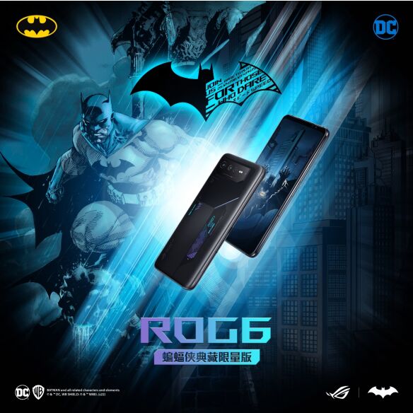 腾讯ROG游戏手机6蝙蝠侠典藏限量版官宣 正式连接DC宇宙！